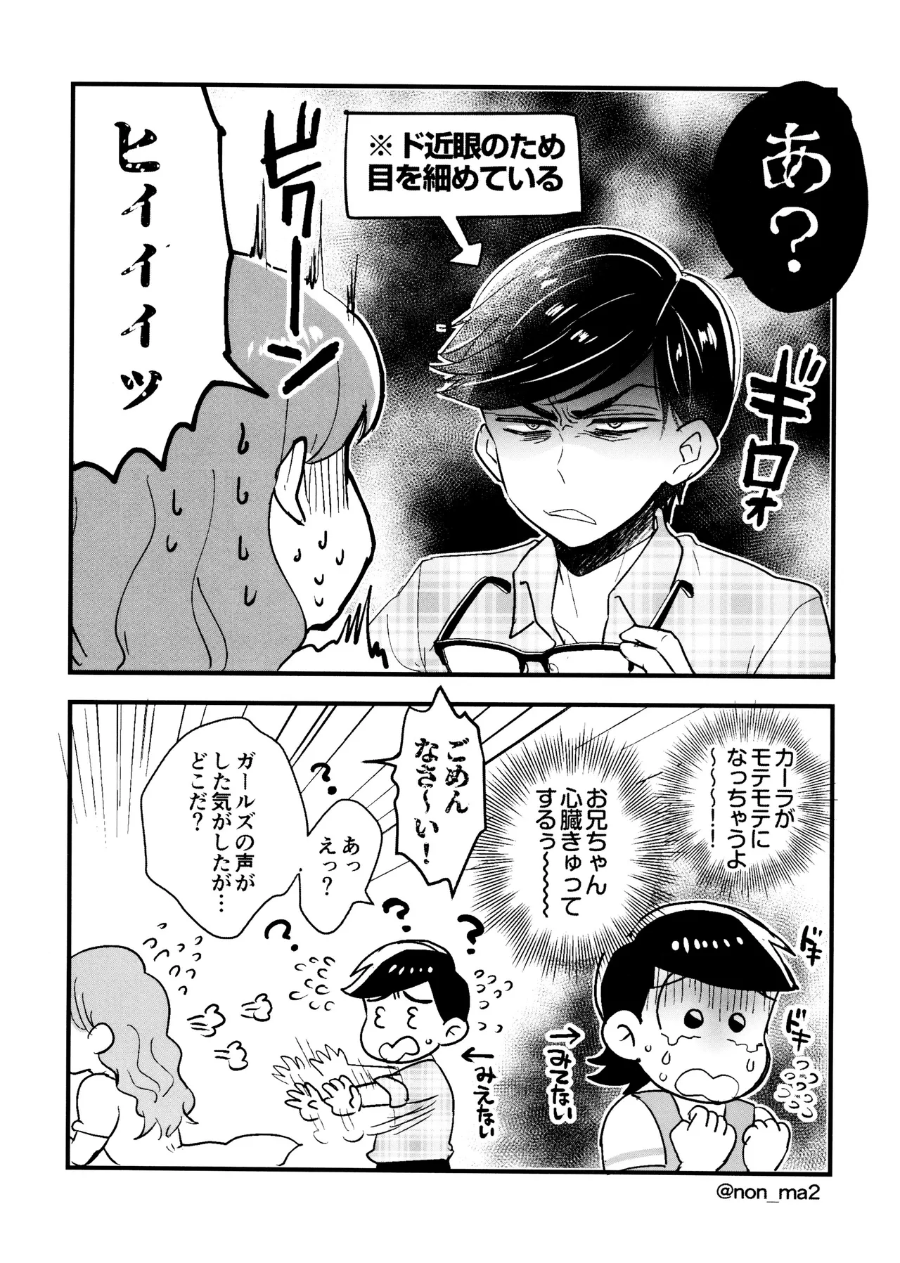 Short Story Collection Page.37