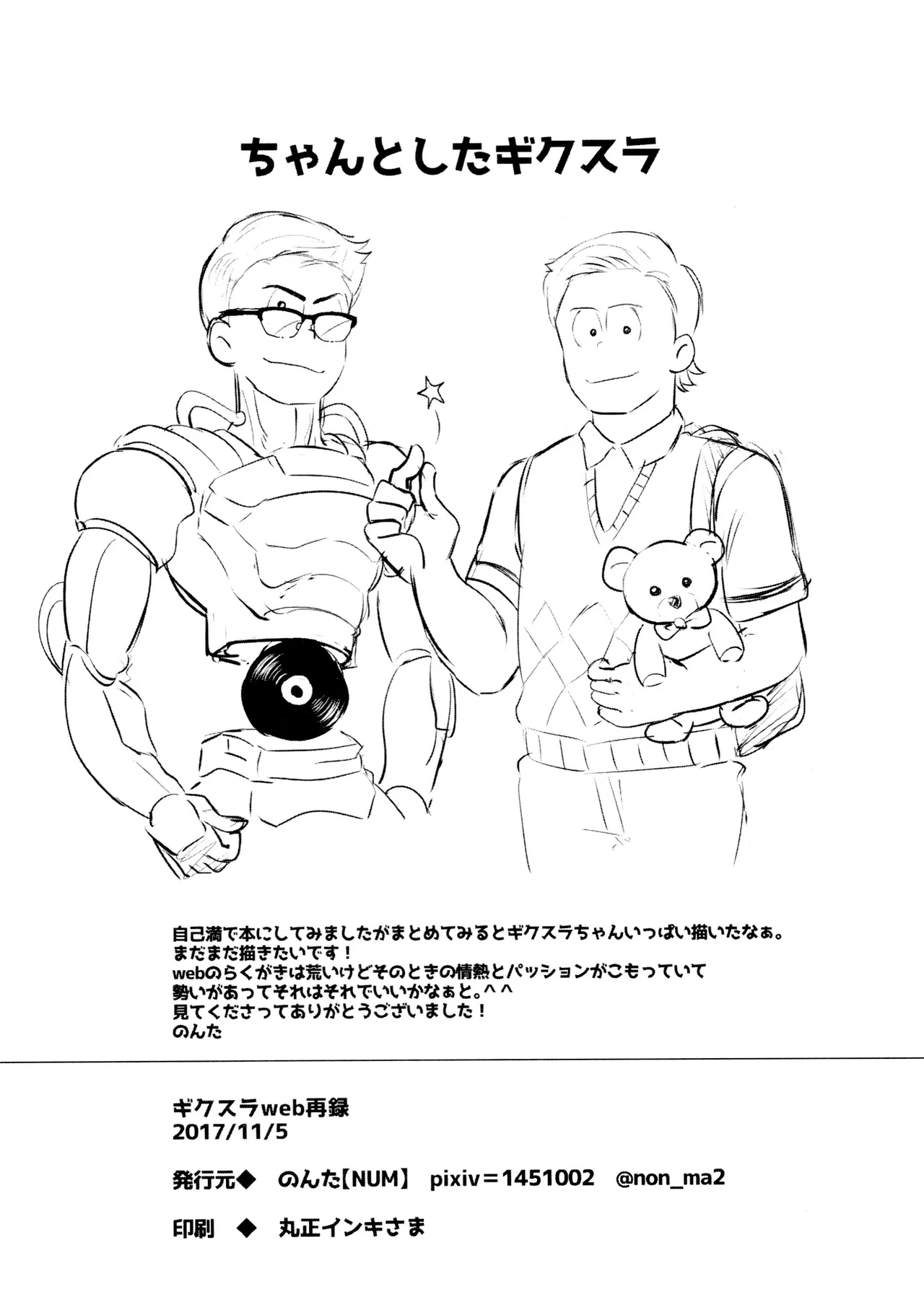 Short Story Collection Page.38