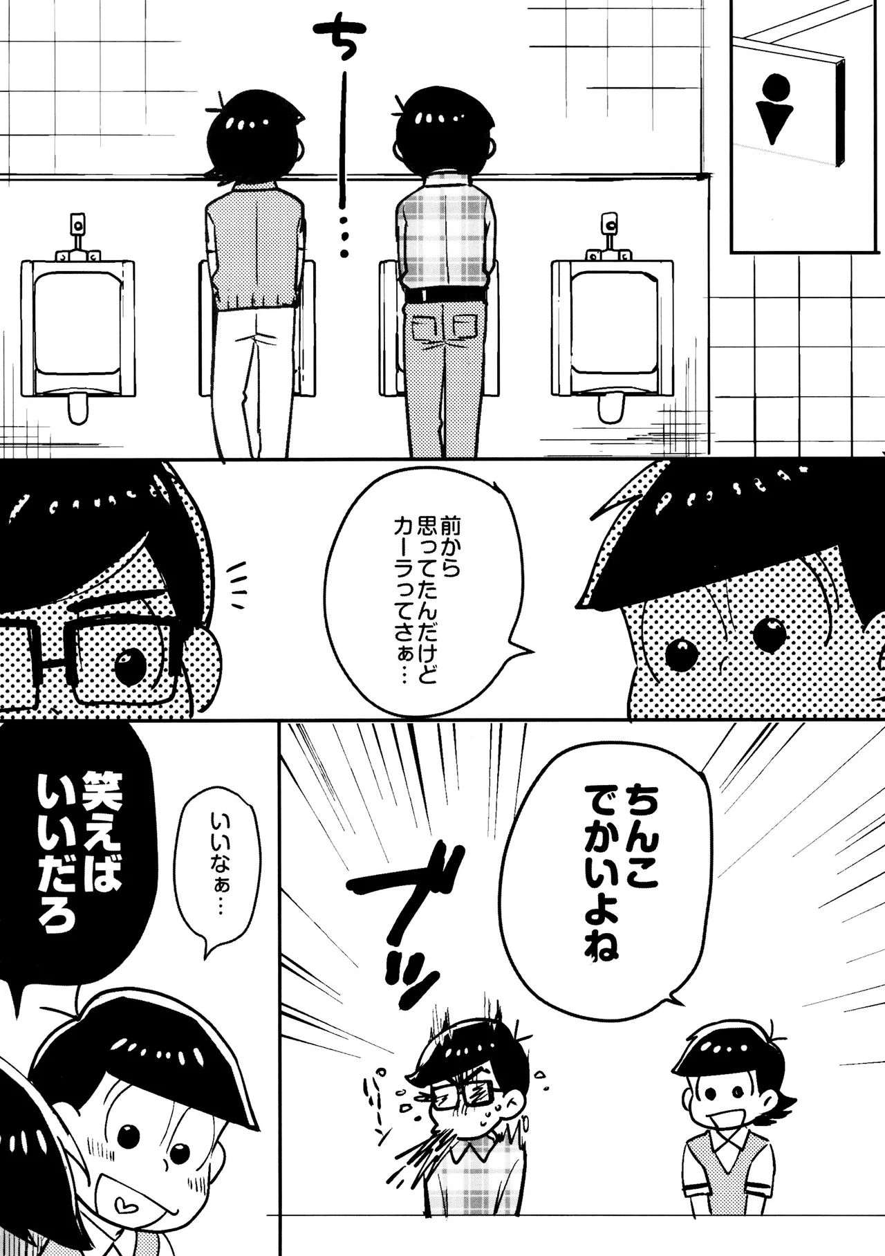 Short Story Collection Page.4