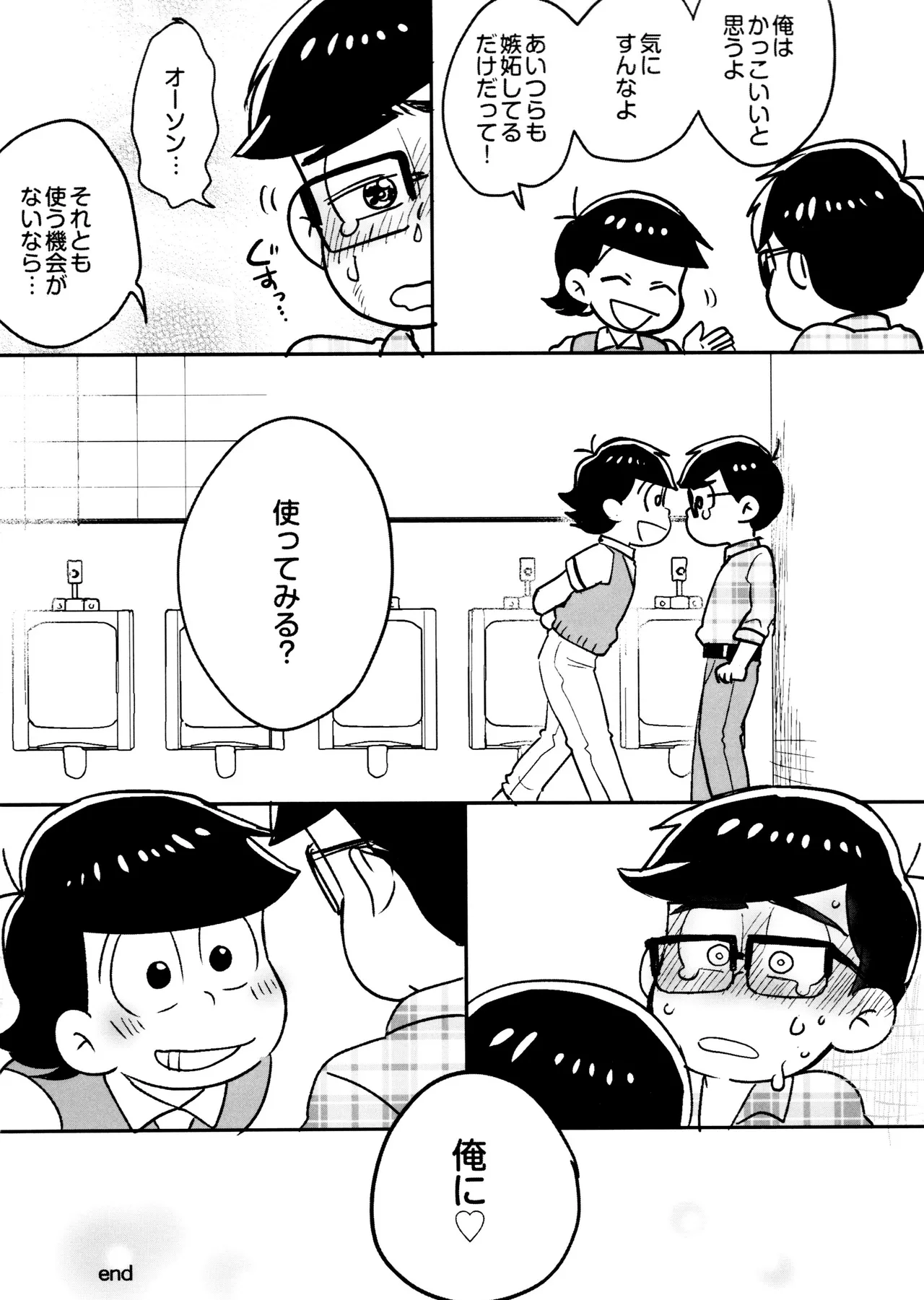 Short Story Collection Page.6