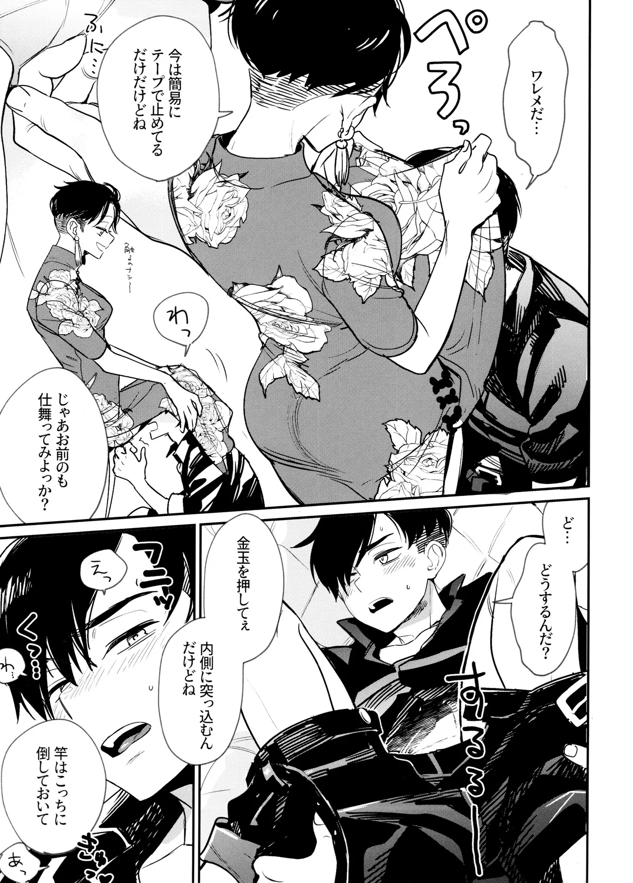 ハオハオグーグーニャンニャン Page.10