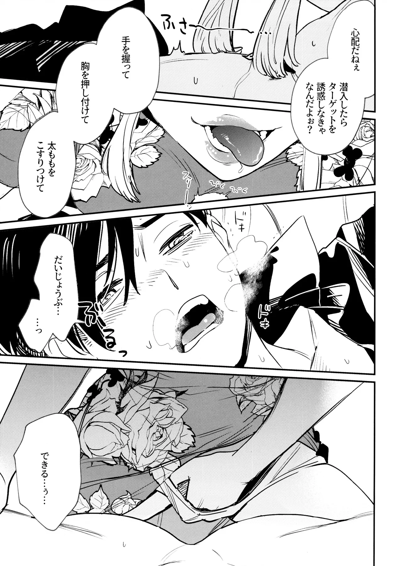 ハオハオグーグーニャンニャン Page.12