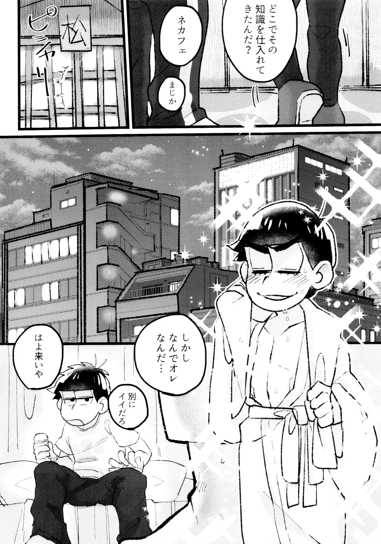 ローションガーゼオナニーで大量潮吹きからのハメ潮ずぶ濡れセッックス!!!! Page.10