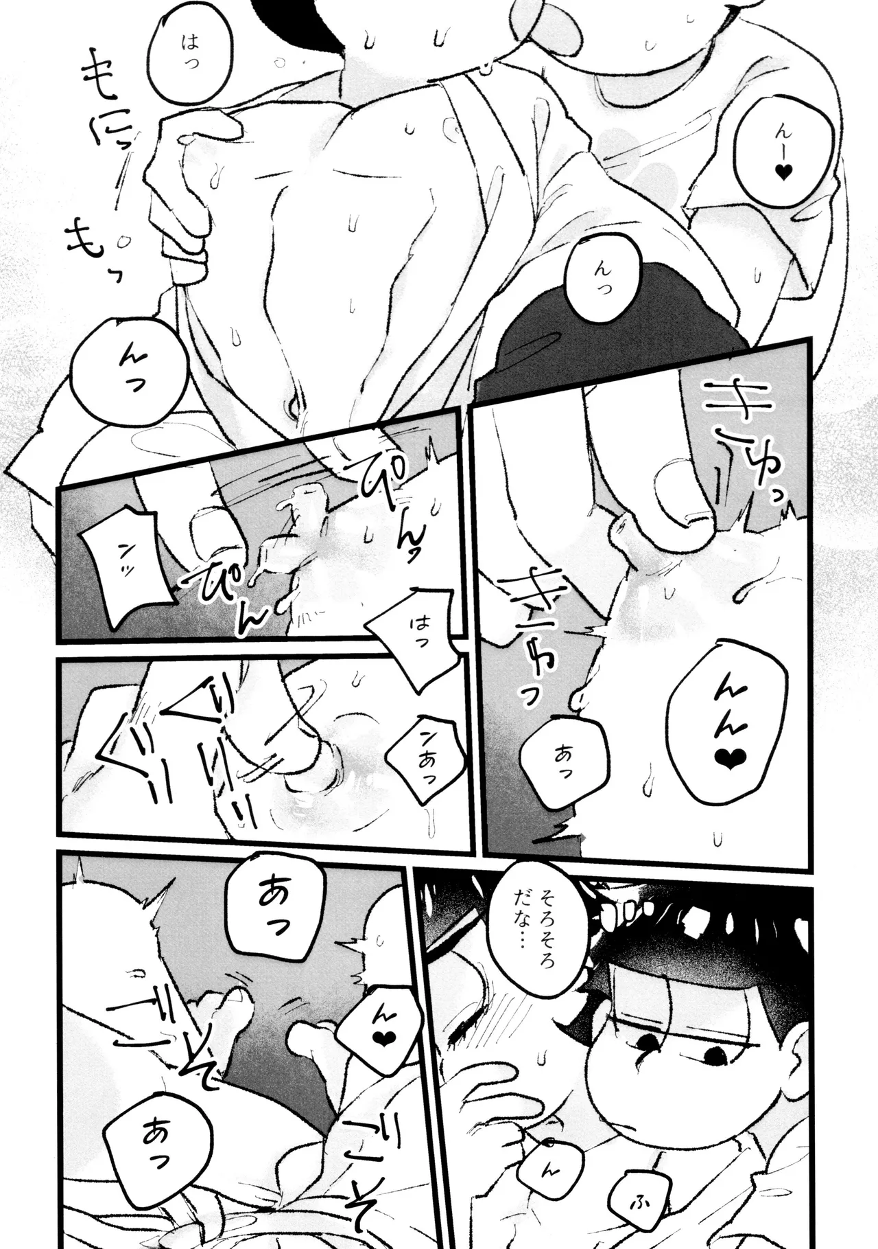ローションガーゼオナニーで大量潮吹きからのハメ潮ずぶ濡れセッックス!!!! Page.12