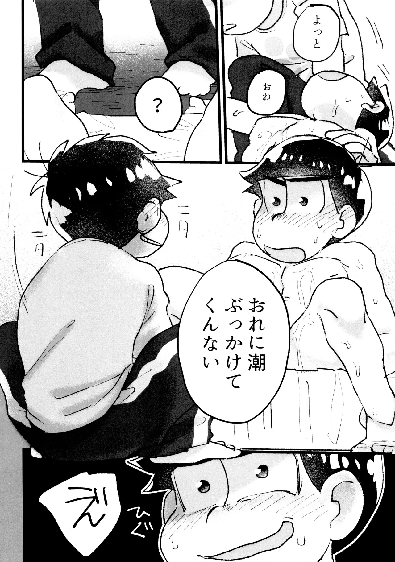 ローションガーゼオナニーで大量潮吹きからのハメ潮ずぶ濡れセッックス!!!! Page.20