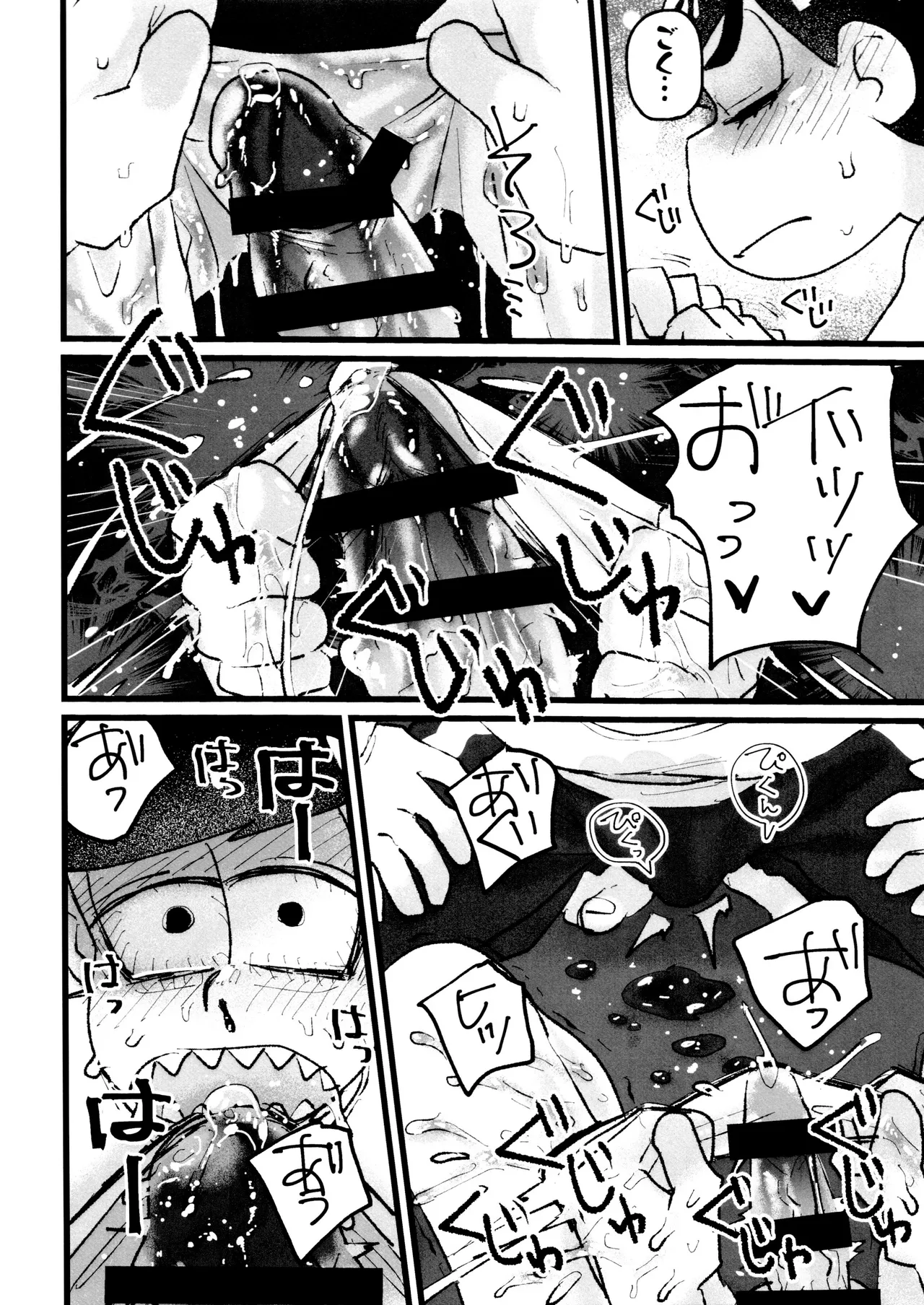 ローションガーゼオナニーで大量潮吹きからのハメ潮ずぶ濡れセッックス!!!! Page.22