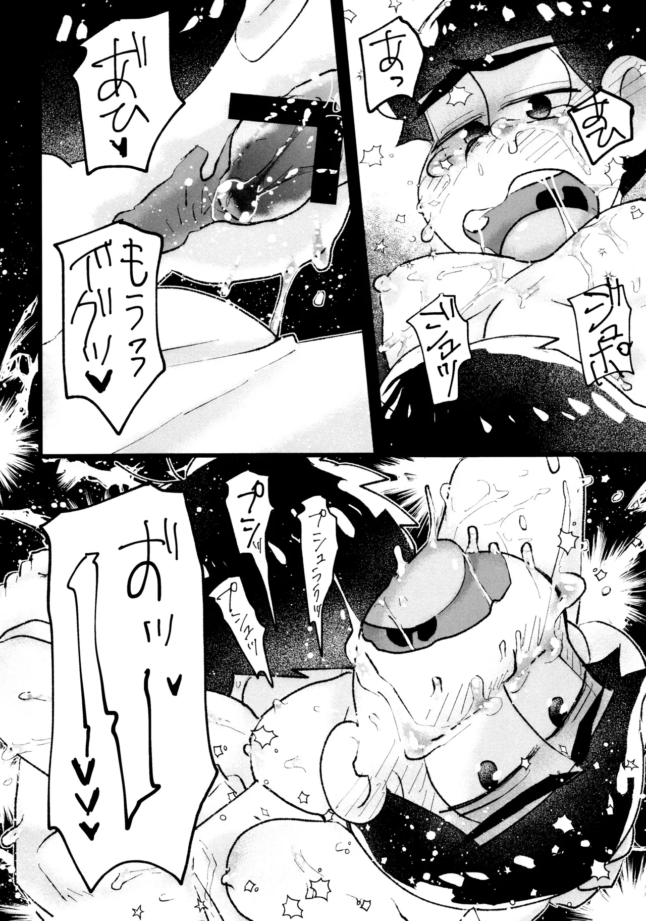 ローションガーゼオナニーで大量潮吹きからのハメ潮ずぶ濡れセッックス!!!! Page.26