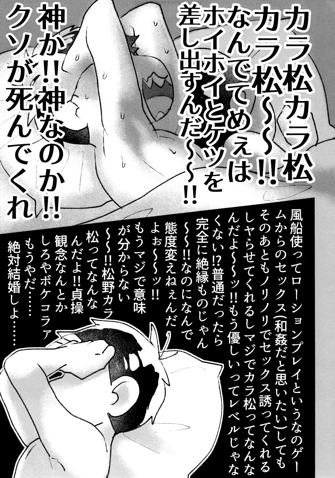 ローションガーゼオナニーで大量潮吹きからのハメ潮ずぶ濡れセッックス!!!! Page.45