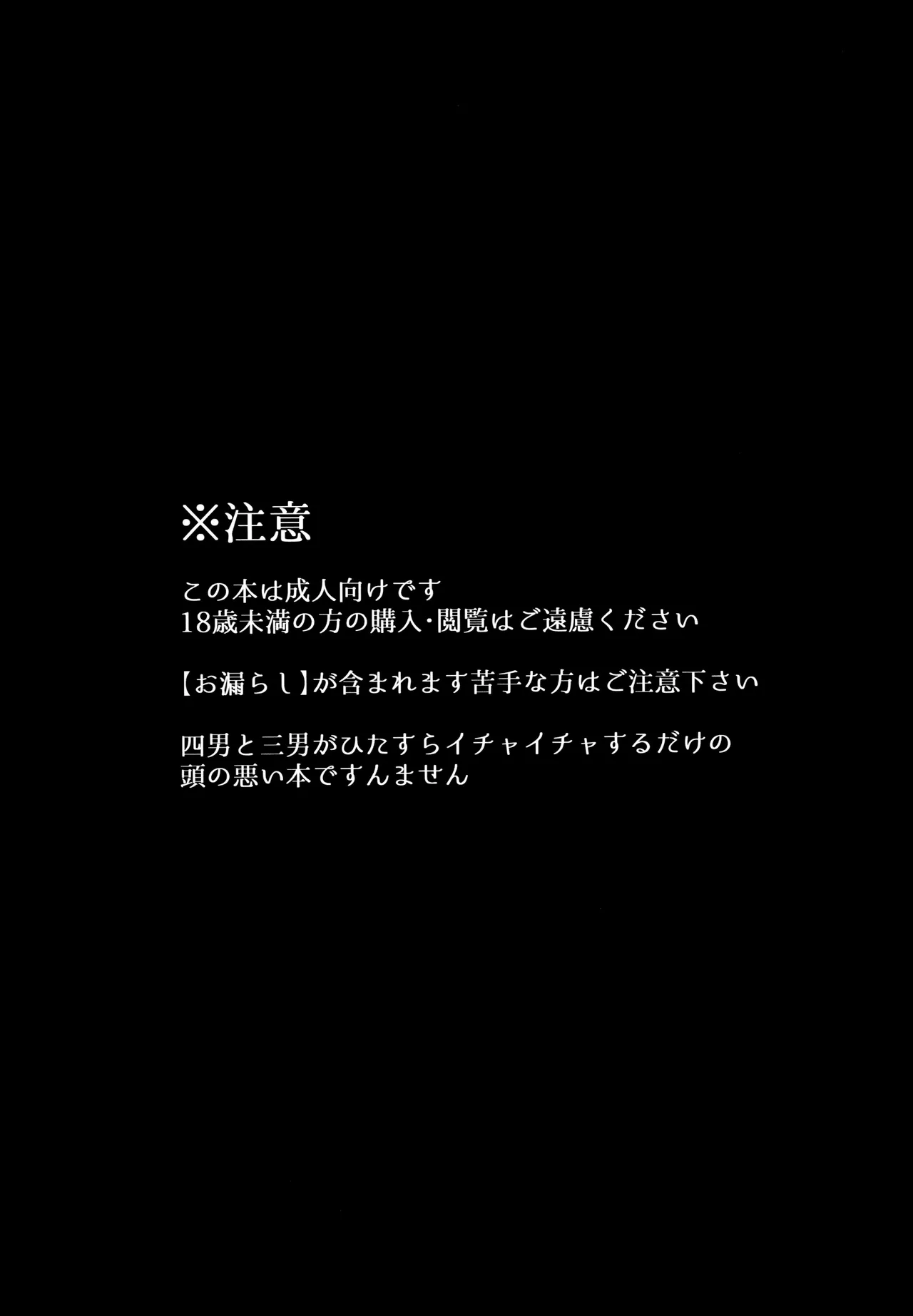 甘い子だあれ Page.3