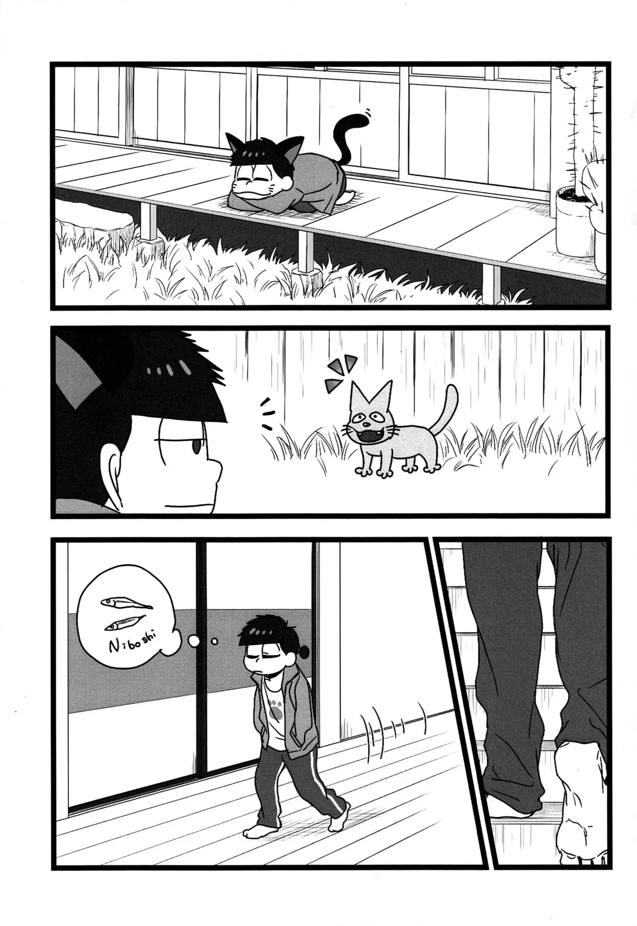 「一松の長兄日記」 Page.4