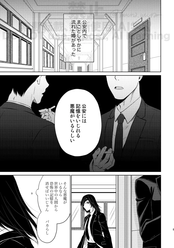 【Web再録】Guilt trip【アキ姫】 Page.3