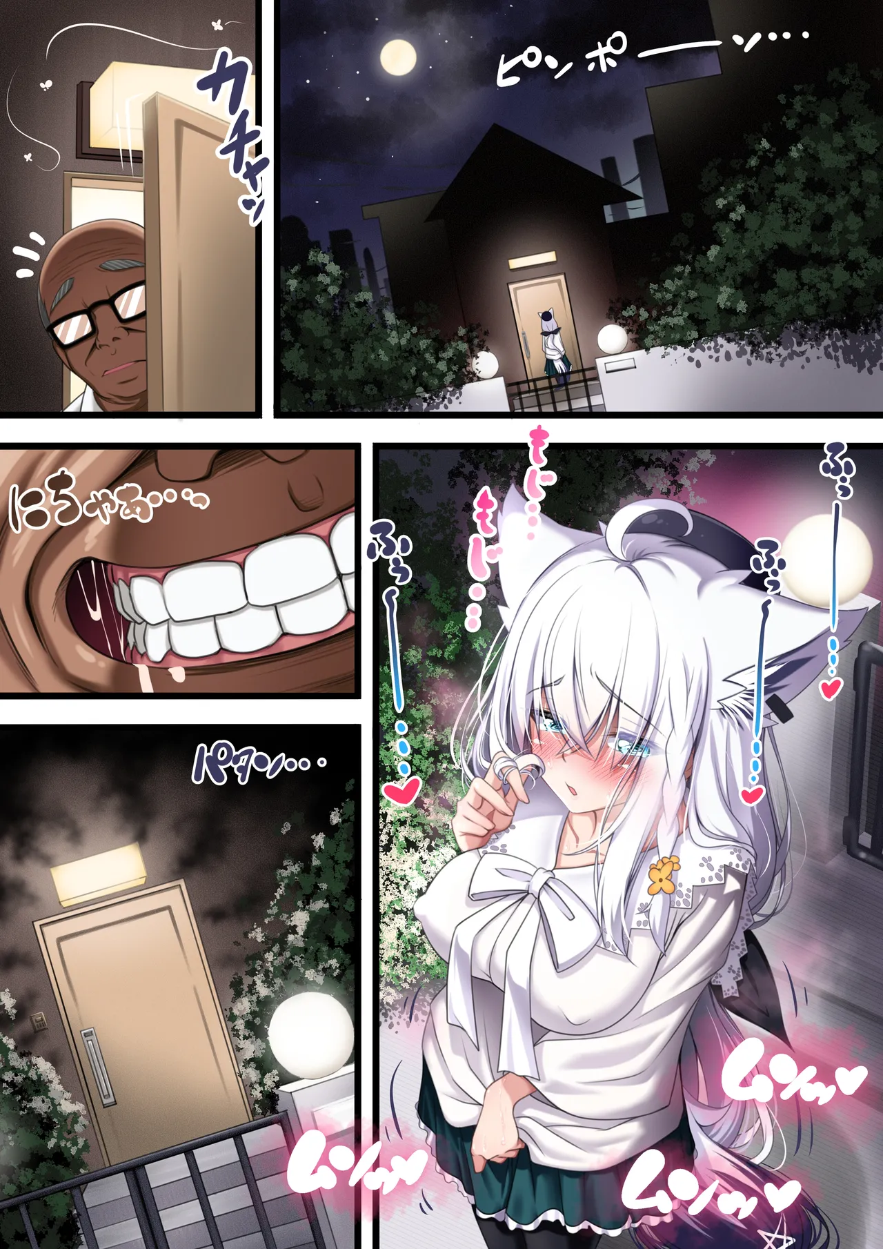 付き合い始めたすこん部が塩対応で、おっさんすこん部に落とされるフブキさん Page.335
