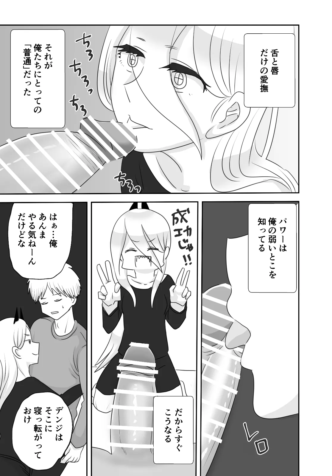 ふたりぐらしの早川家 Page.14