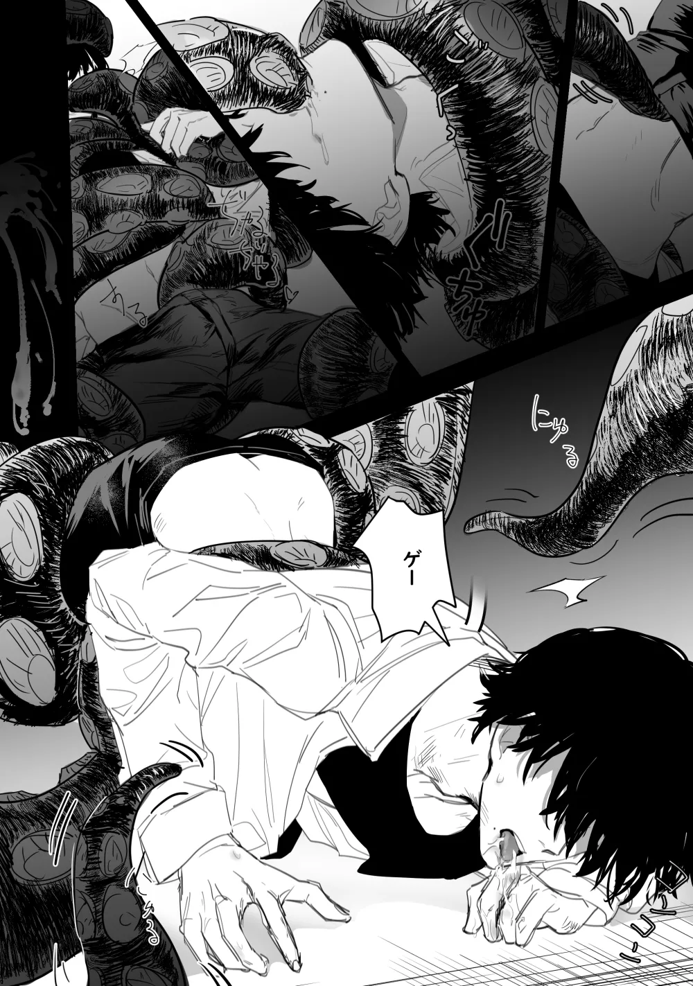 蛸x吉田 Page.4