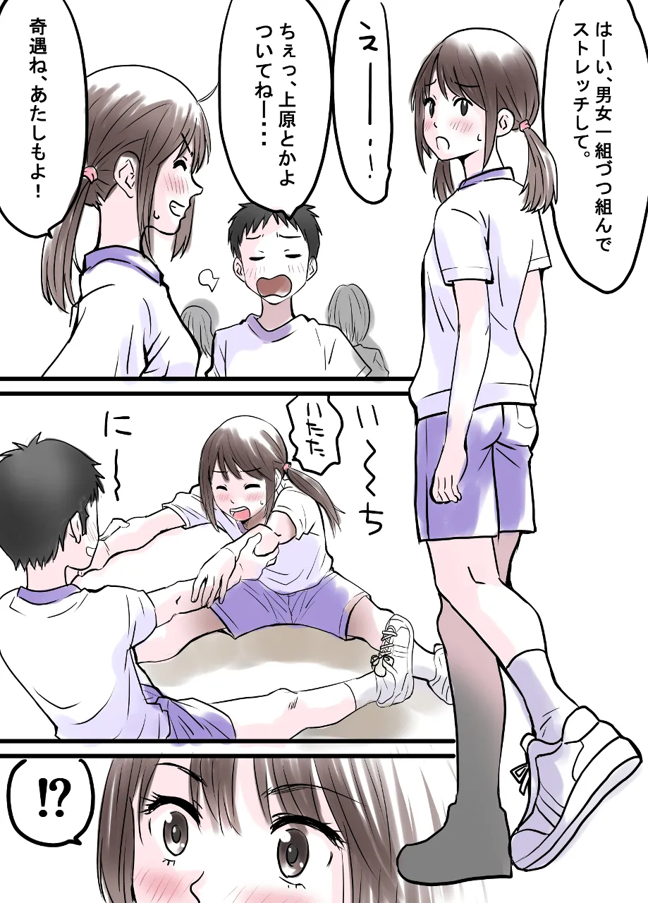 上原さんと南くん
