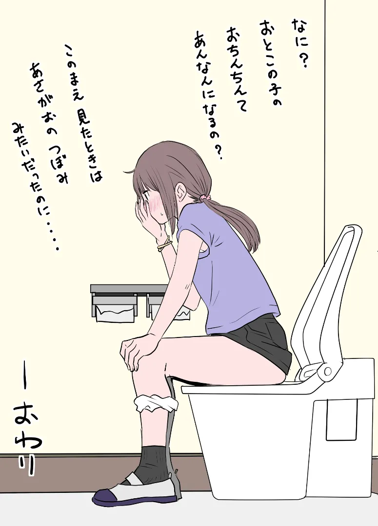 上原さんと南くん Page.14