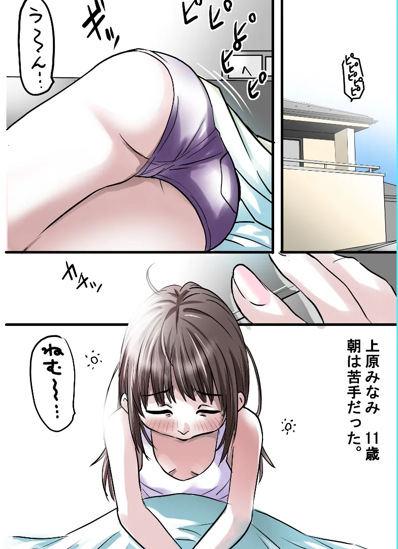 上原さんと南くん Page.16