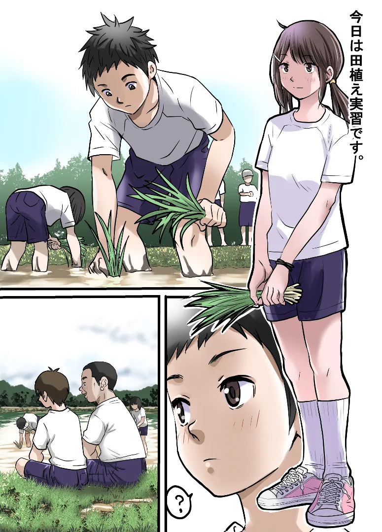 上原さんと南くん Page.38