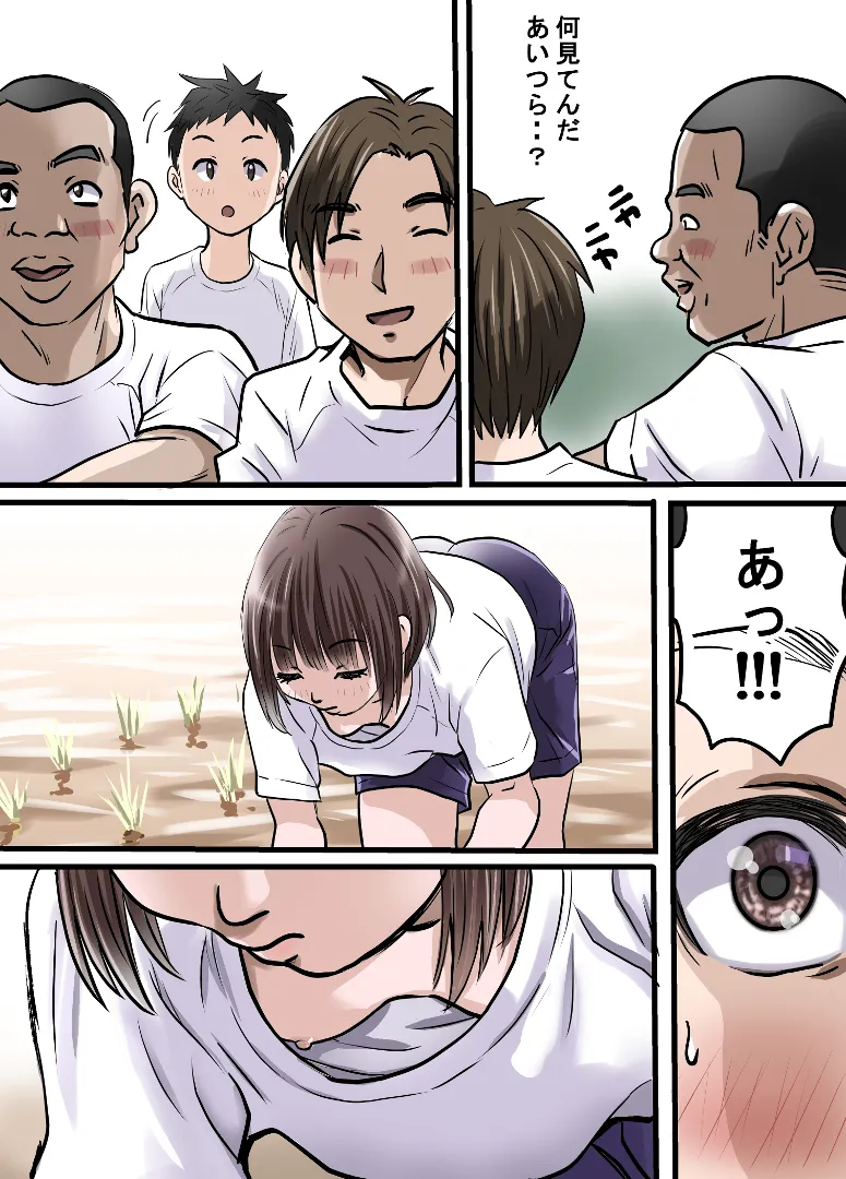 上原さんと南くん Page.39