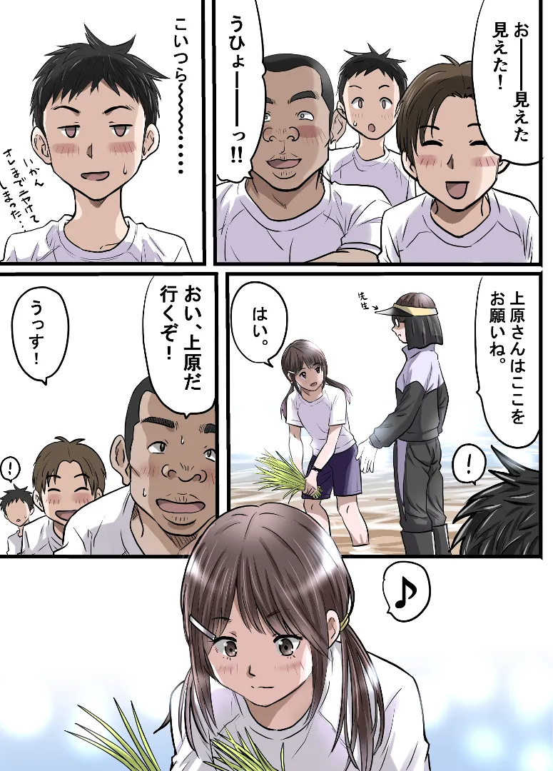 上原さんと南くん Page.40