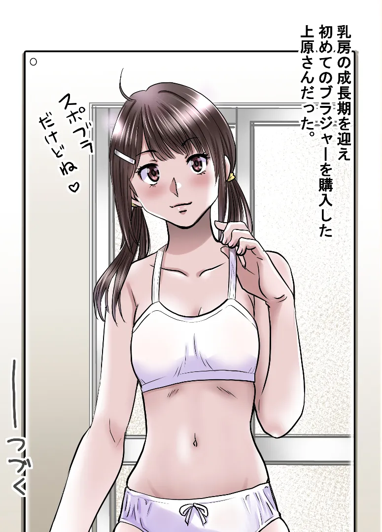 上原さんと南くん Page.44
