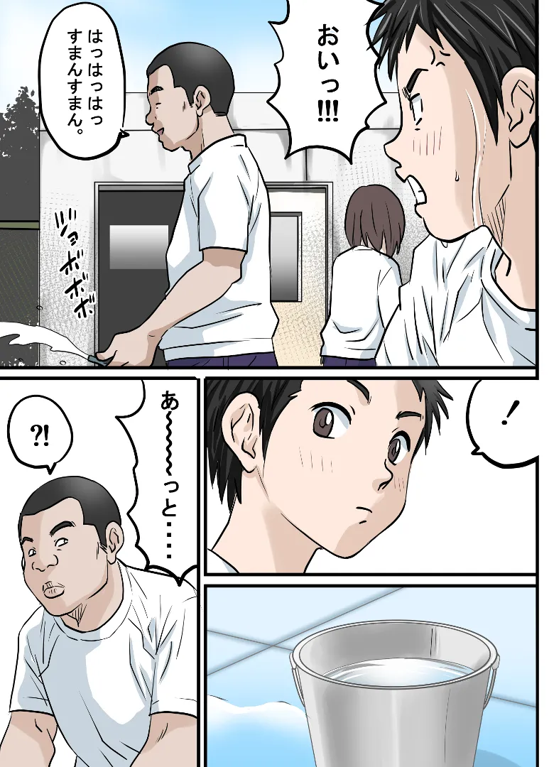 上原さんと南くん Page.47