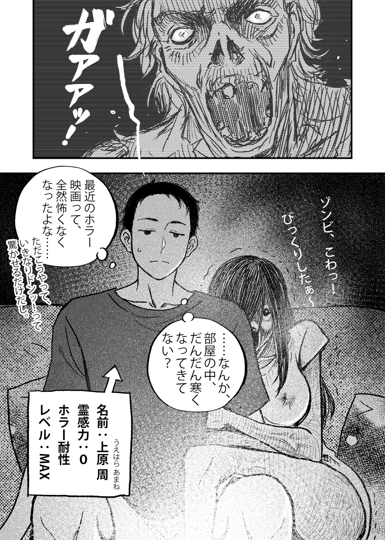 安いアパート Page.15