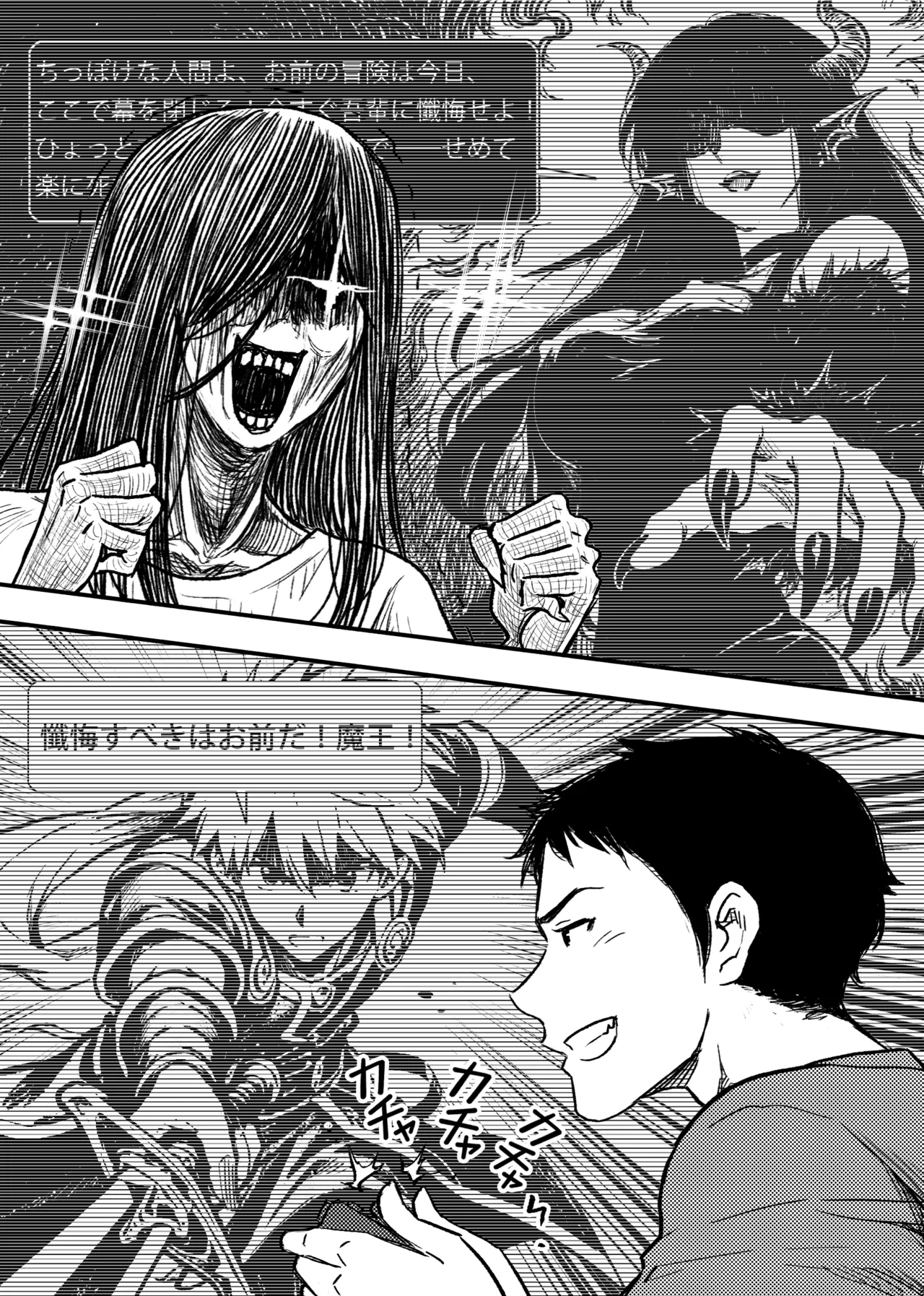 安いアパート Page.16