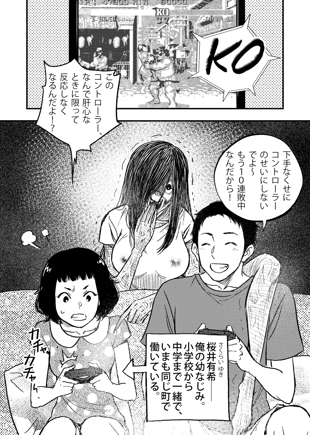 安いアパート Page.19