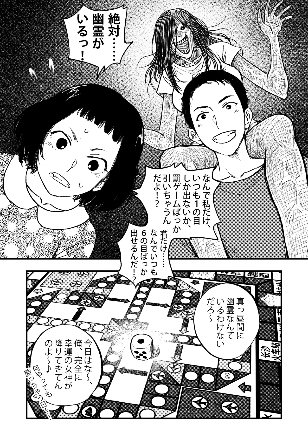安いアパート Page.20