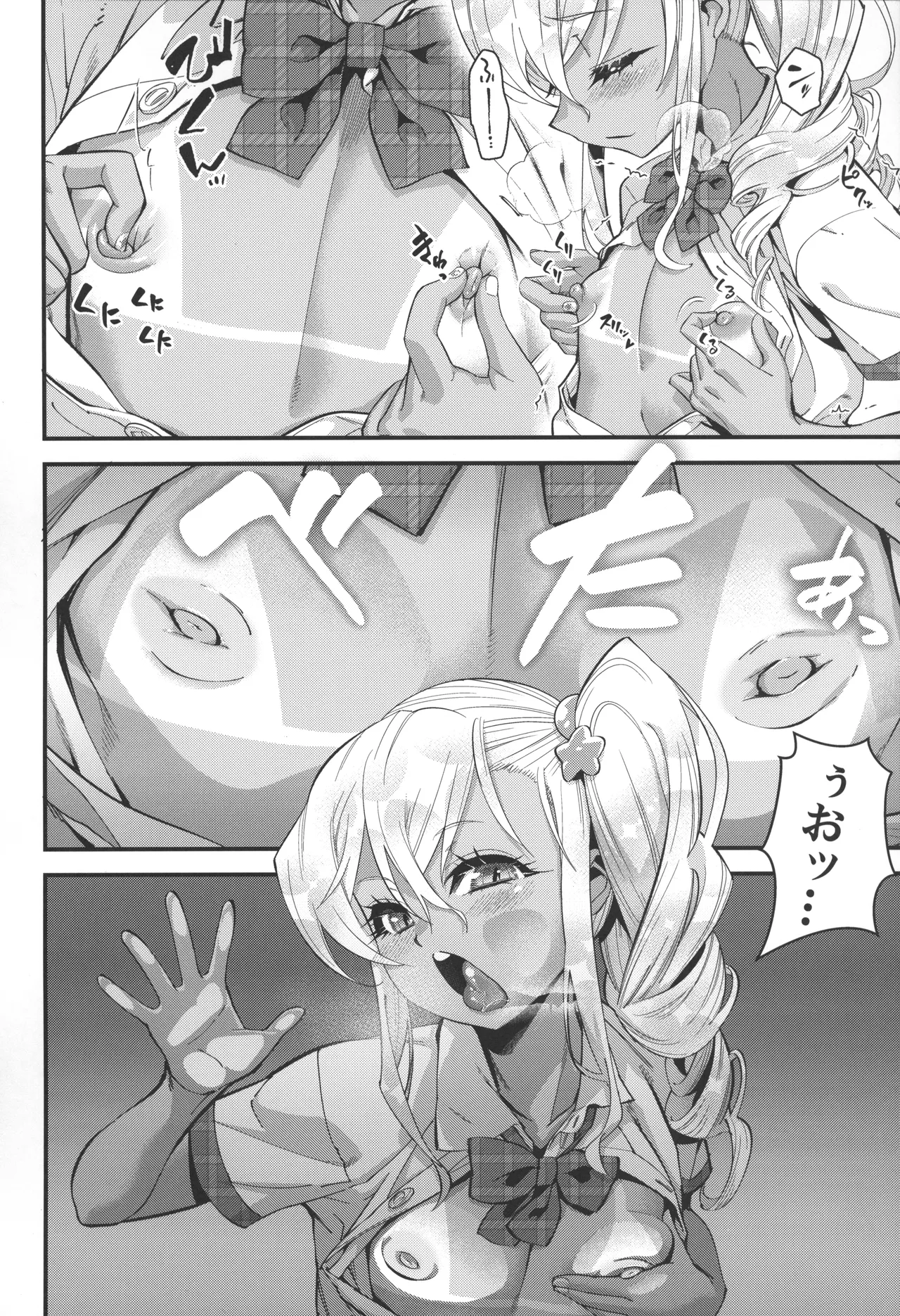 見学クラブでイキる男の娘JKにわからせックス!! Page.9