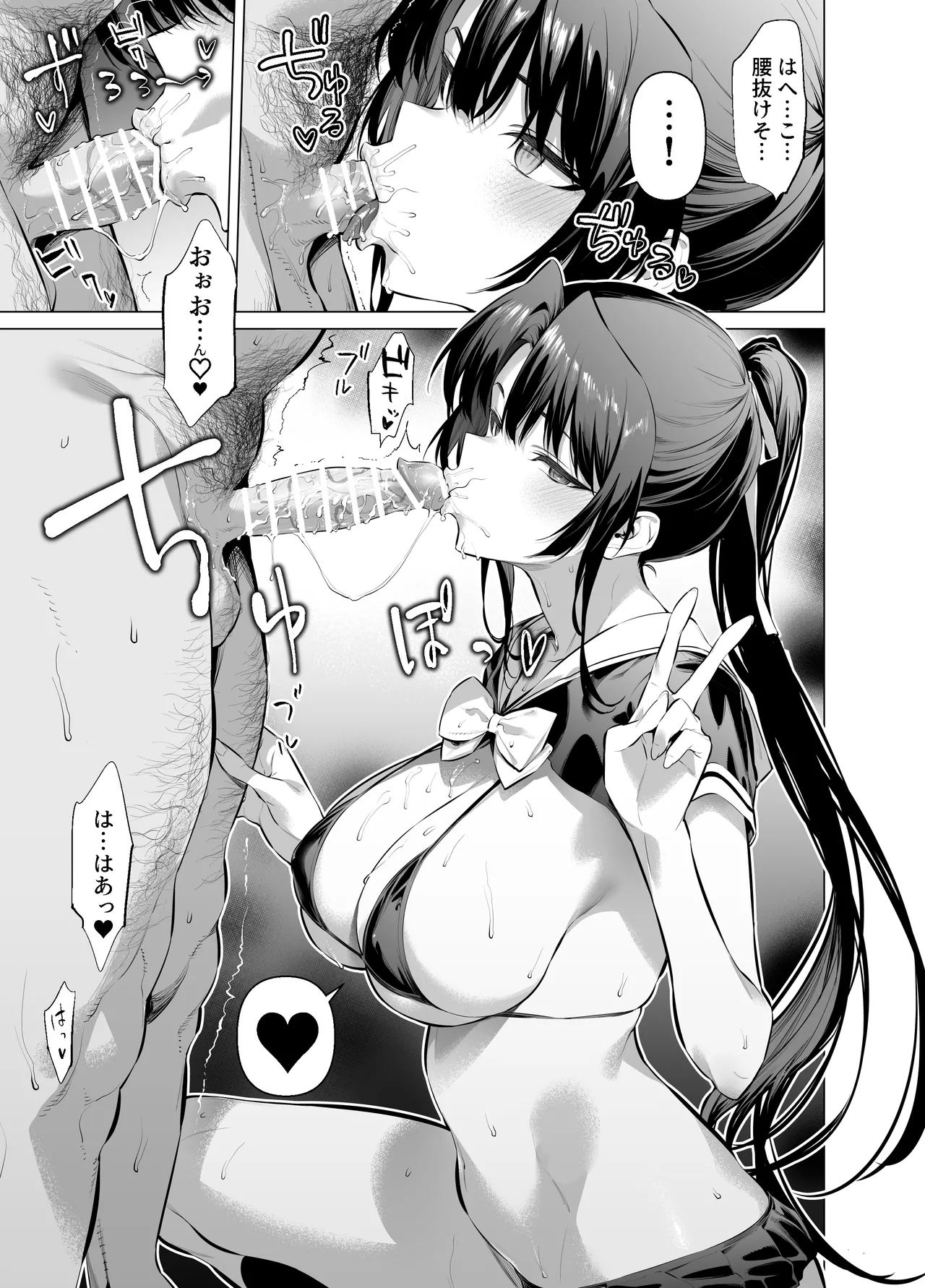 面倒見のいい神崎さん Page.17