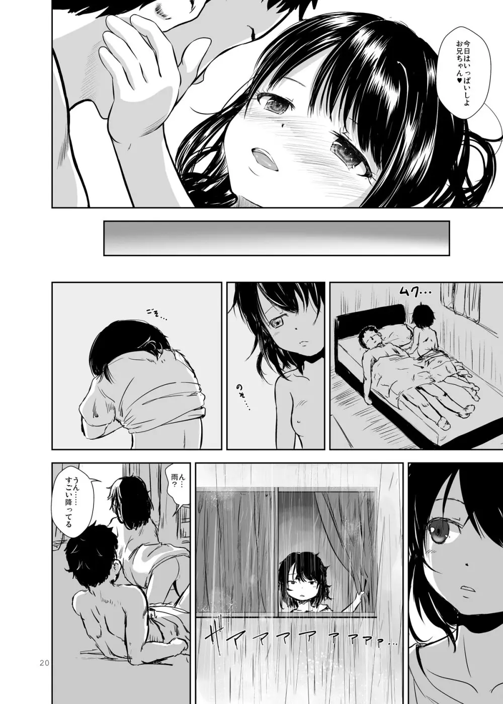 Don’t Let Our Love Go Down 2 Page.18