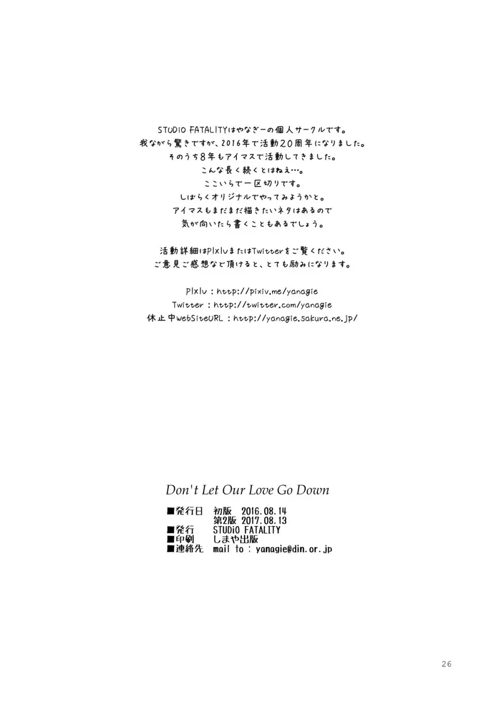 Don’t Let Our Love Go Down Page.25
