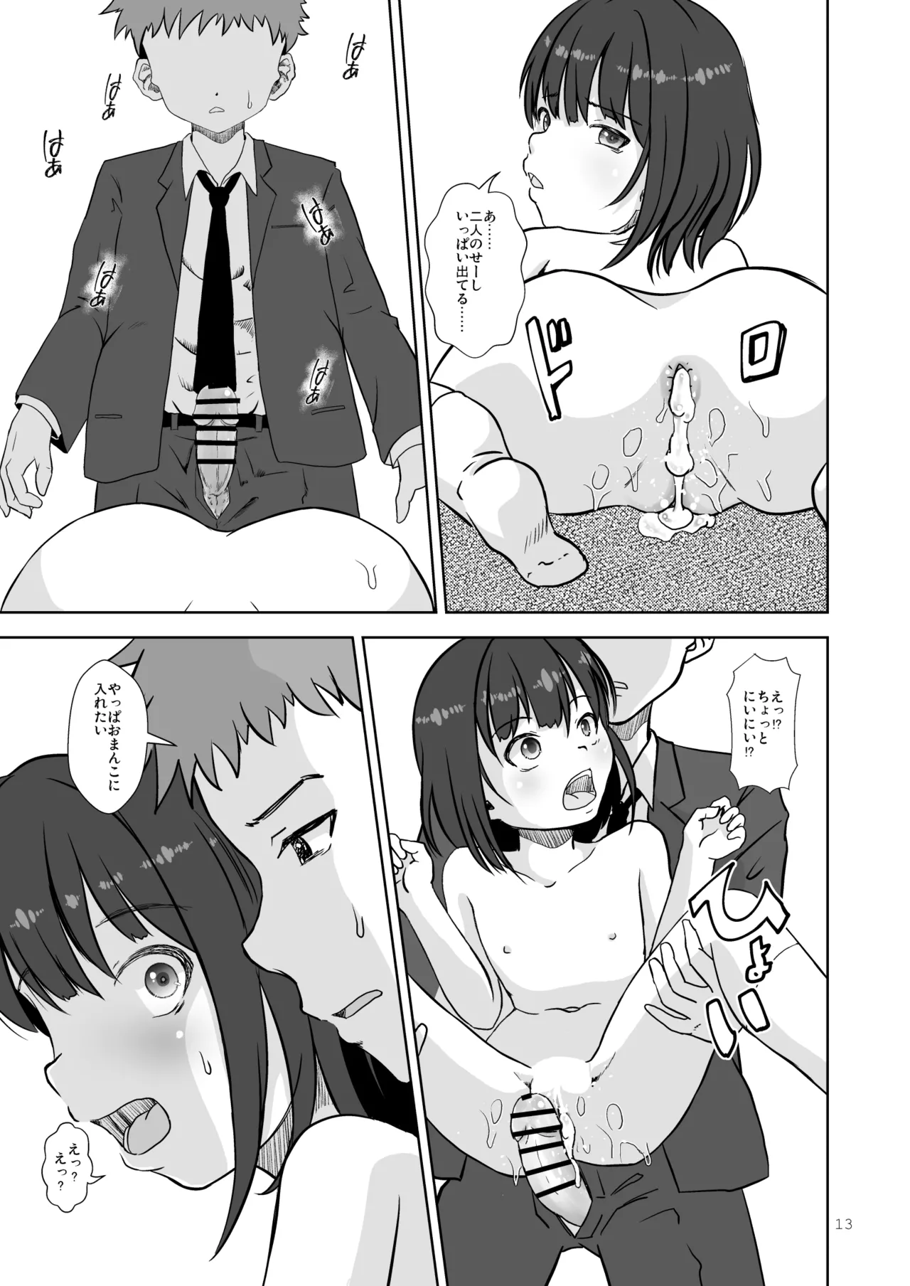 Family Affair Page.13
