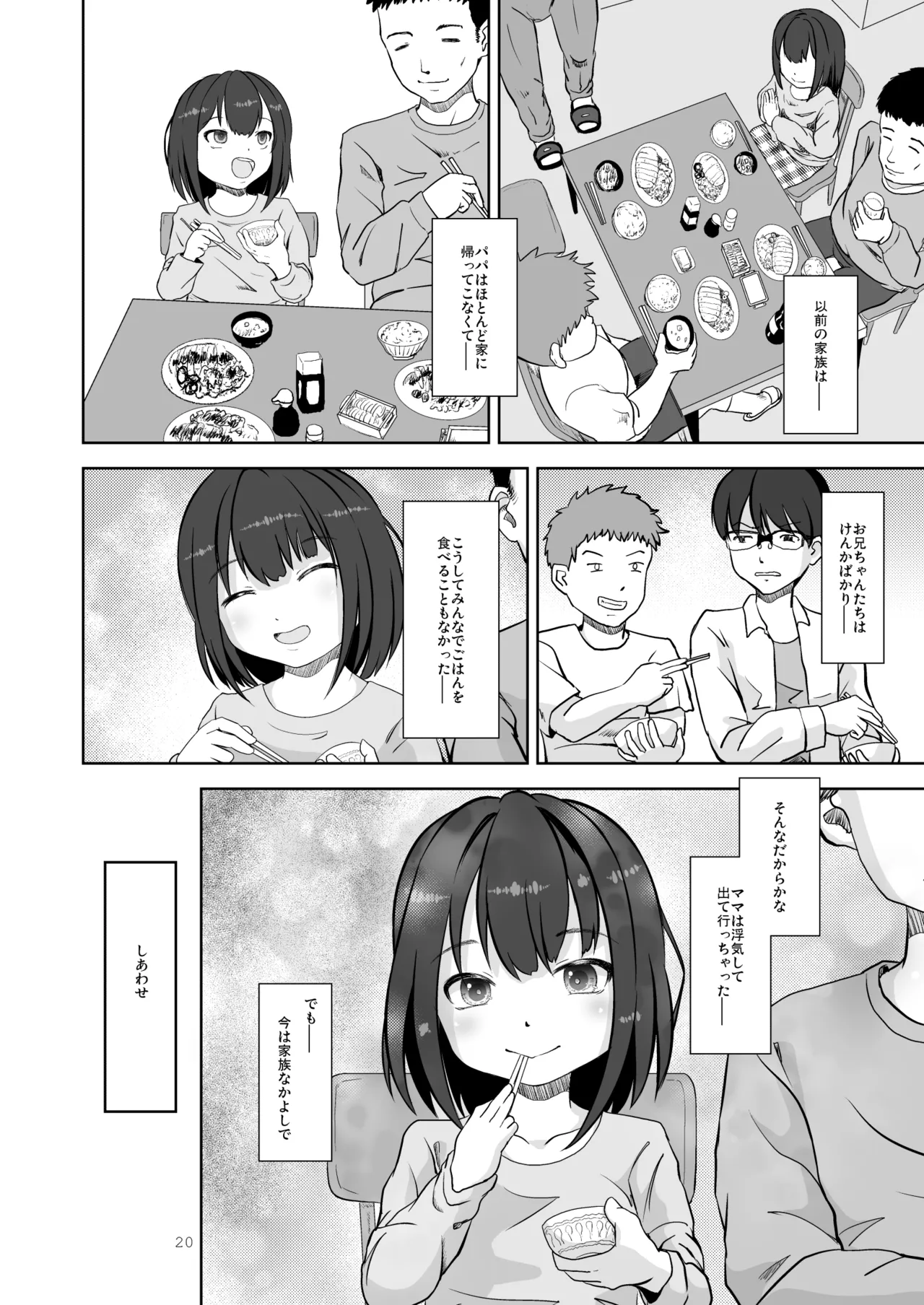 Family Affair Page.20