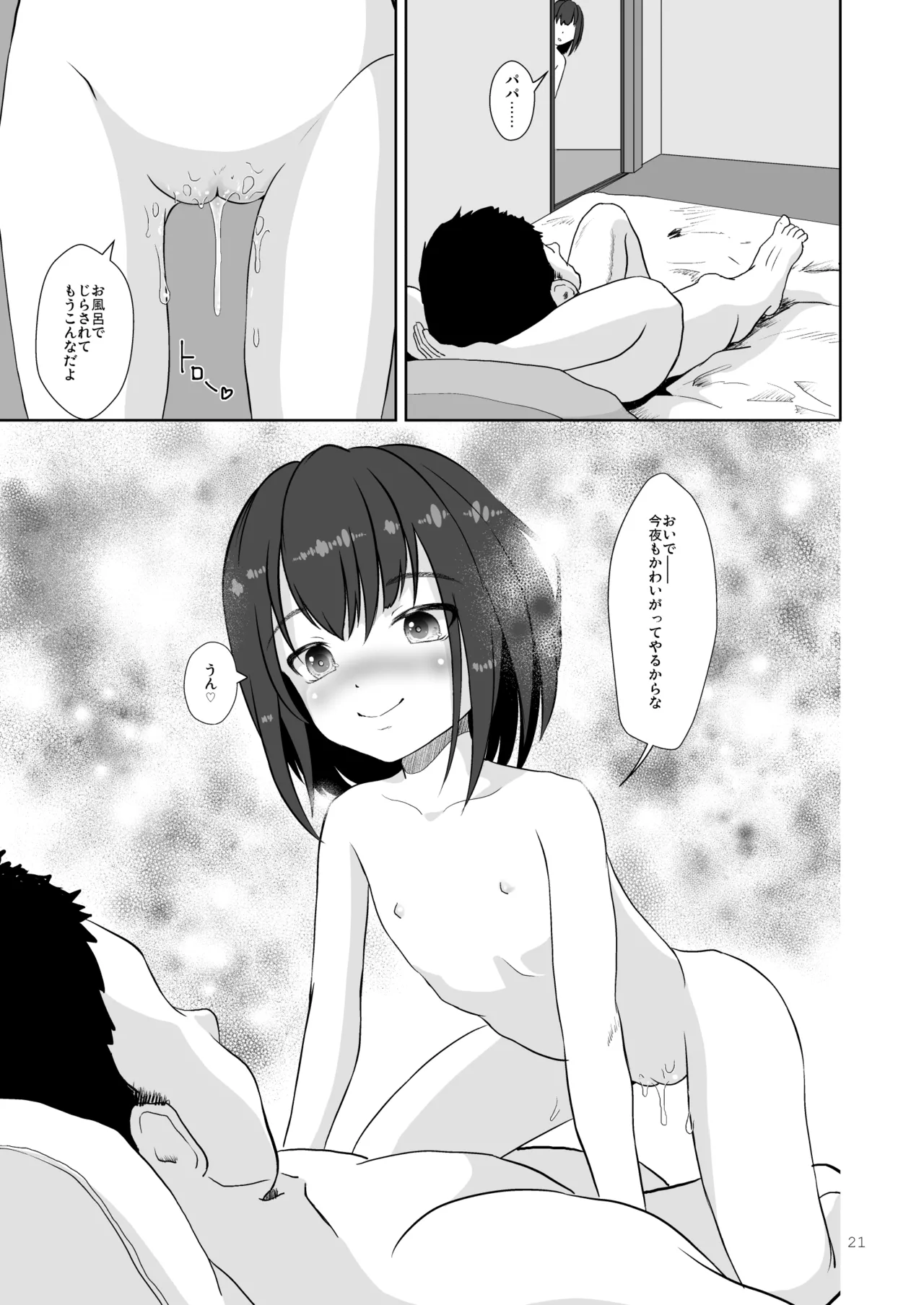Family Affair Page.21