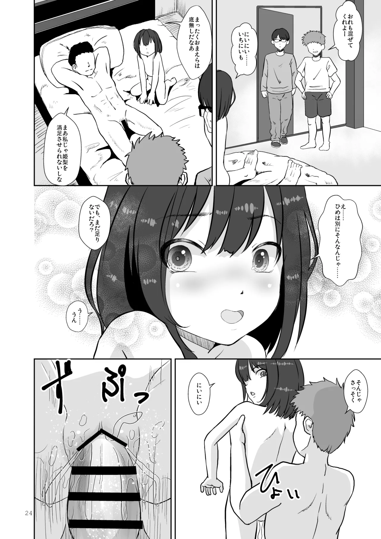 Family Affair Page.24
