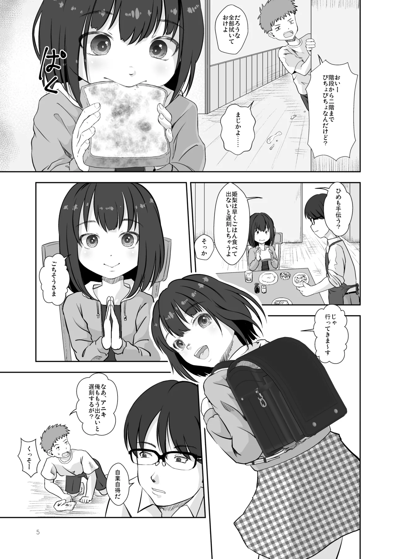 Family Affair Page.5
