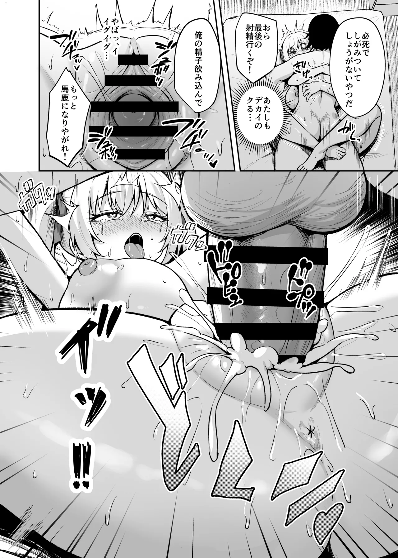 催眠イヤホン -生意気女を常識改変- Page.45