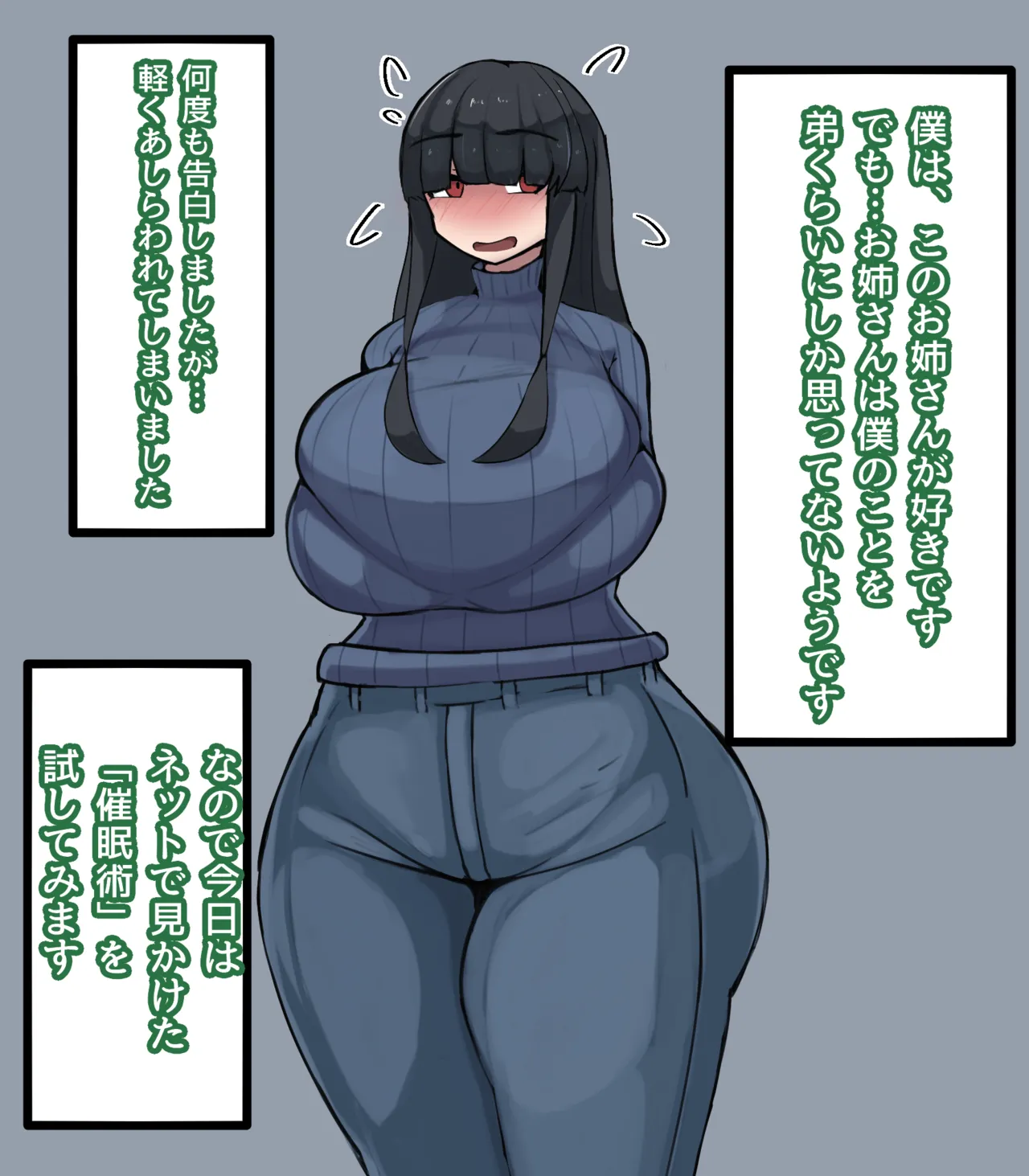 相思相暗示～両片思いの暗示かけあい～ Page.2
