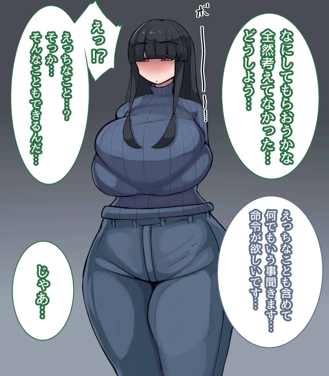 相思相暗示～両片思いの暗示かけあい～ Page.5