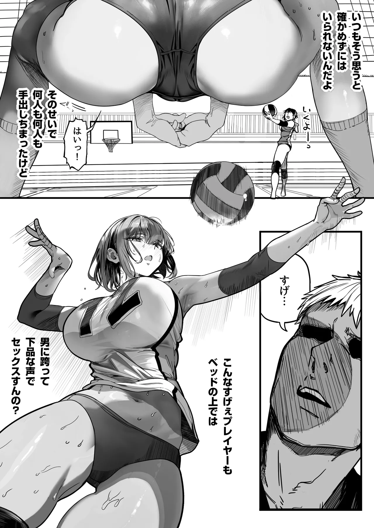 高身長バレー部の清楚系彼女が先輩のモノになってしまう一部始終 2 Page.60