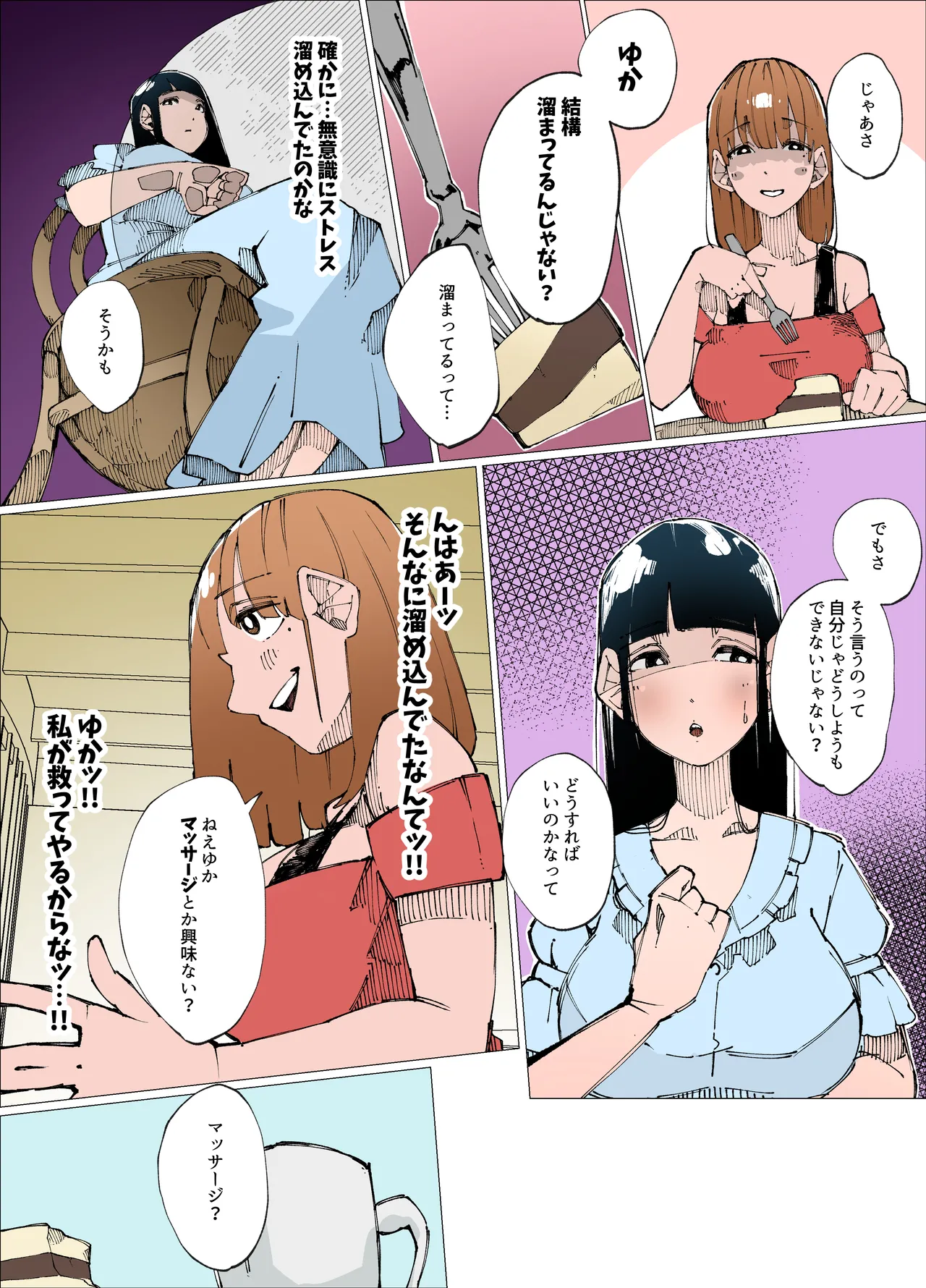 欲求不満人妻は性感リフレで秘密の中出し性活1 Page.5