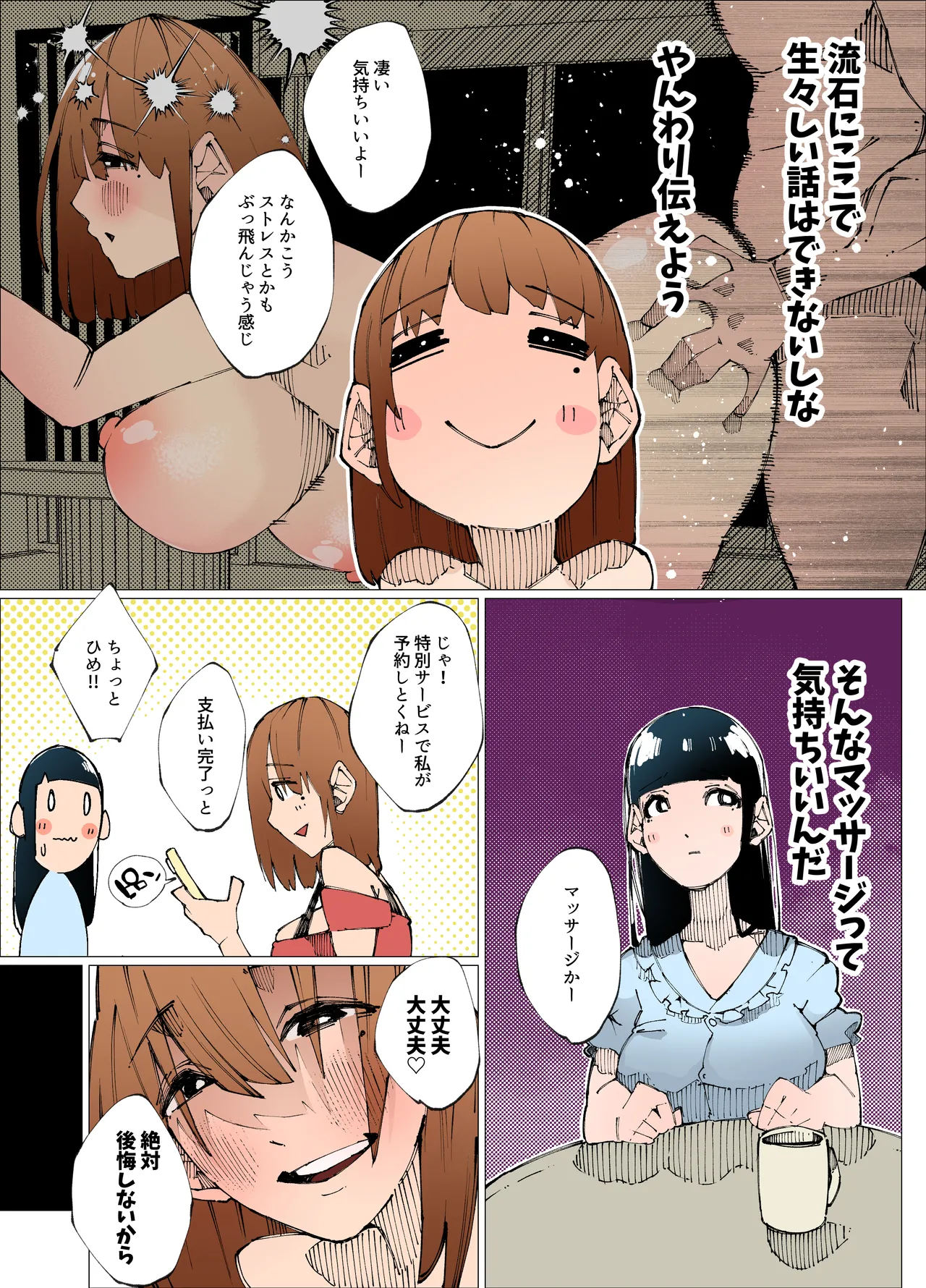 欲求不満人妻は性感リフレで秘密の中出し性活1 Page.6
