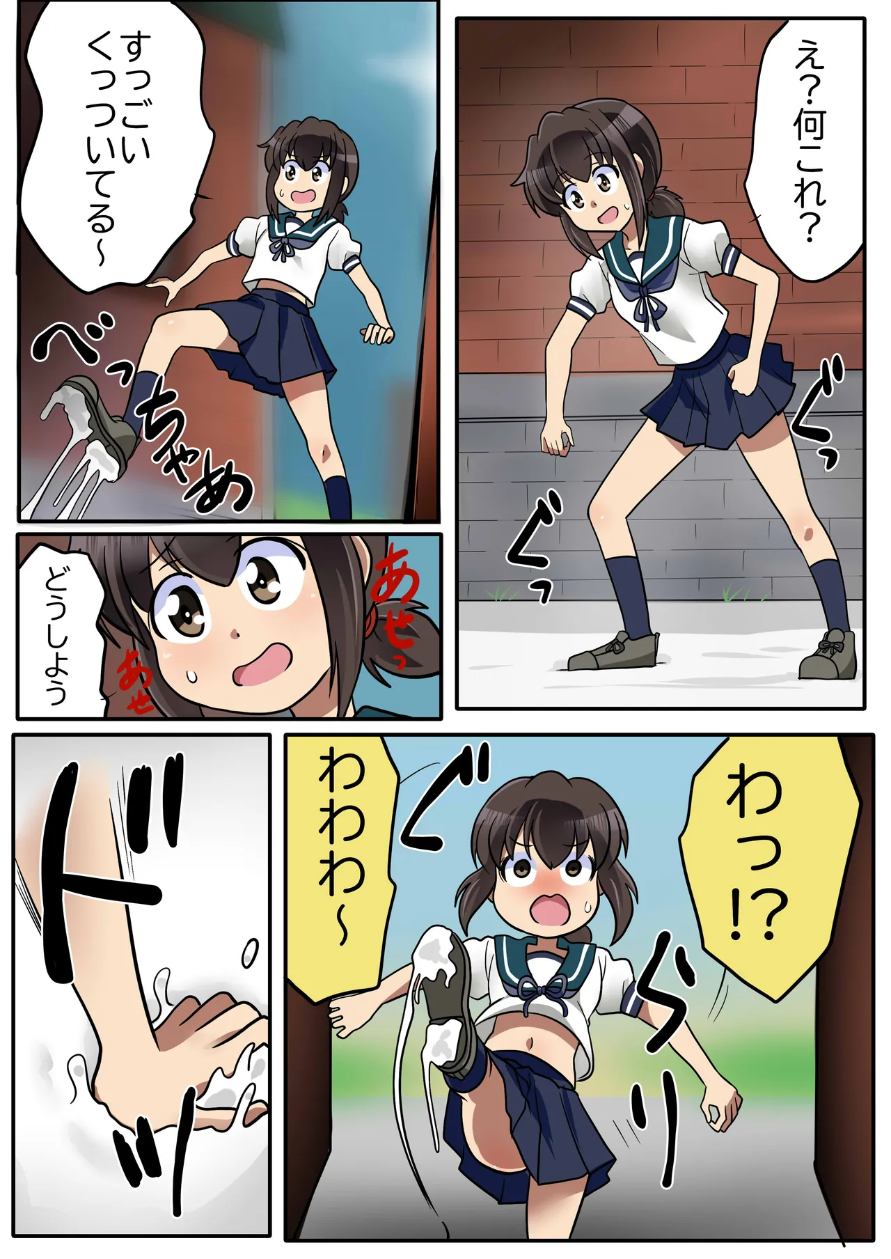吹雪 Page.2