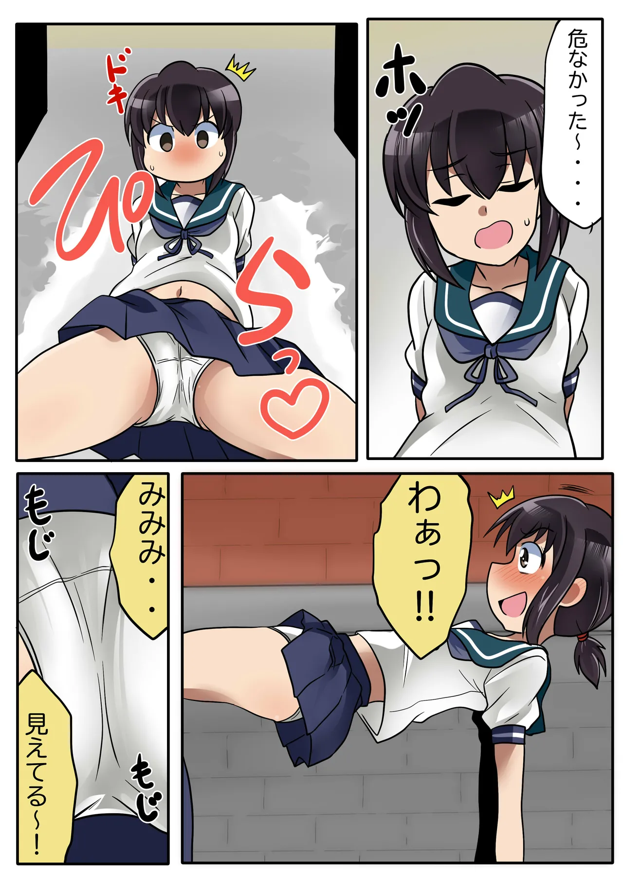 吹雪 Page.3