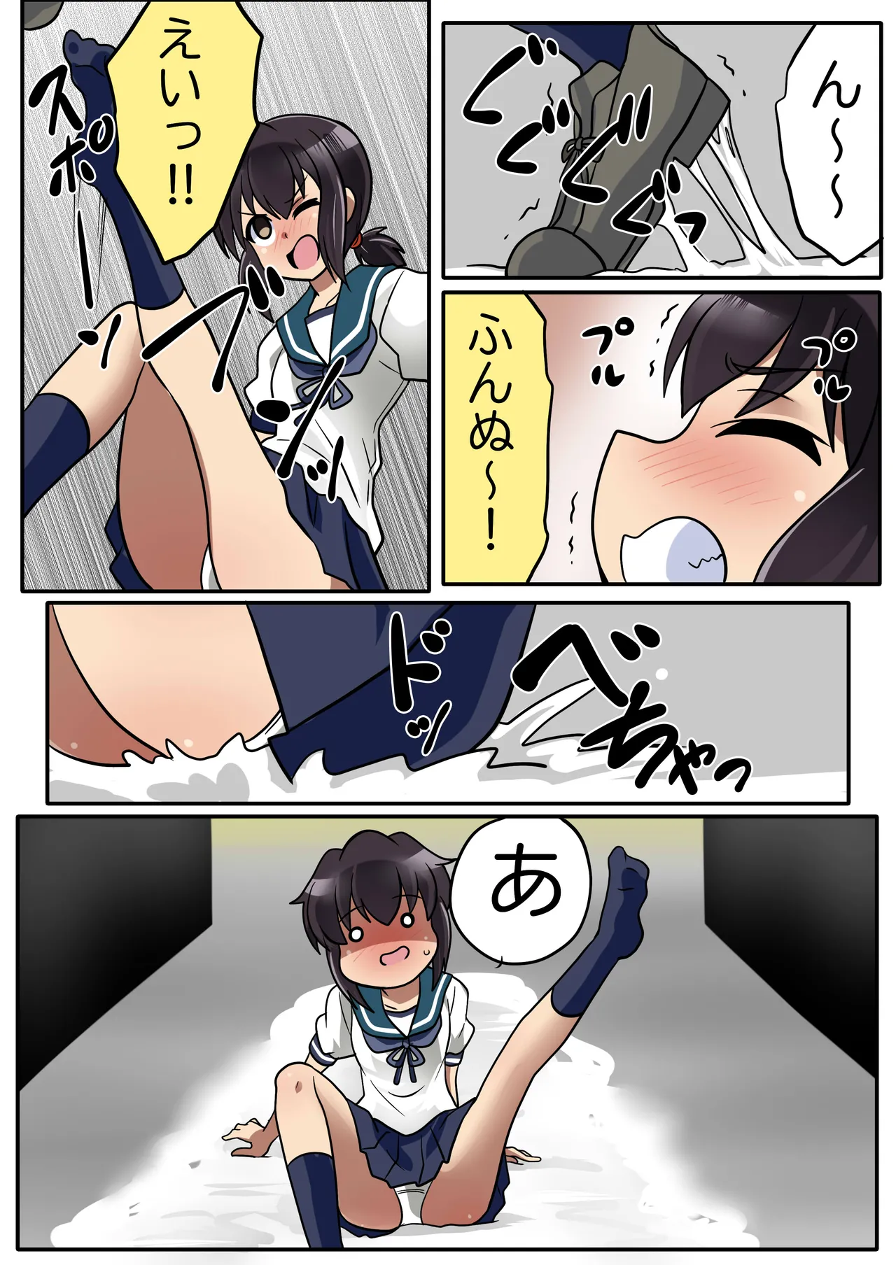 吹雪 Page.4