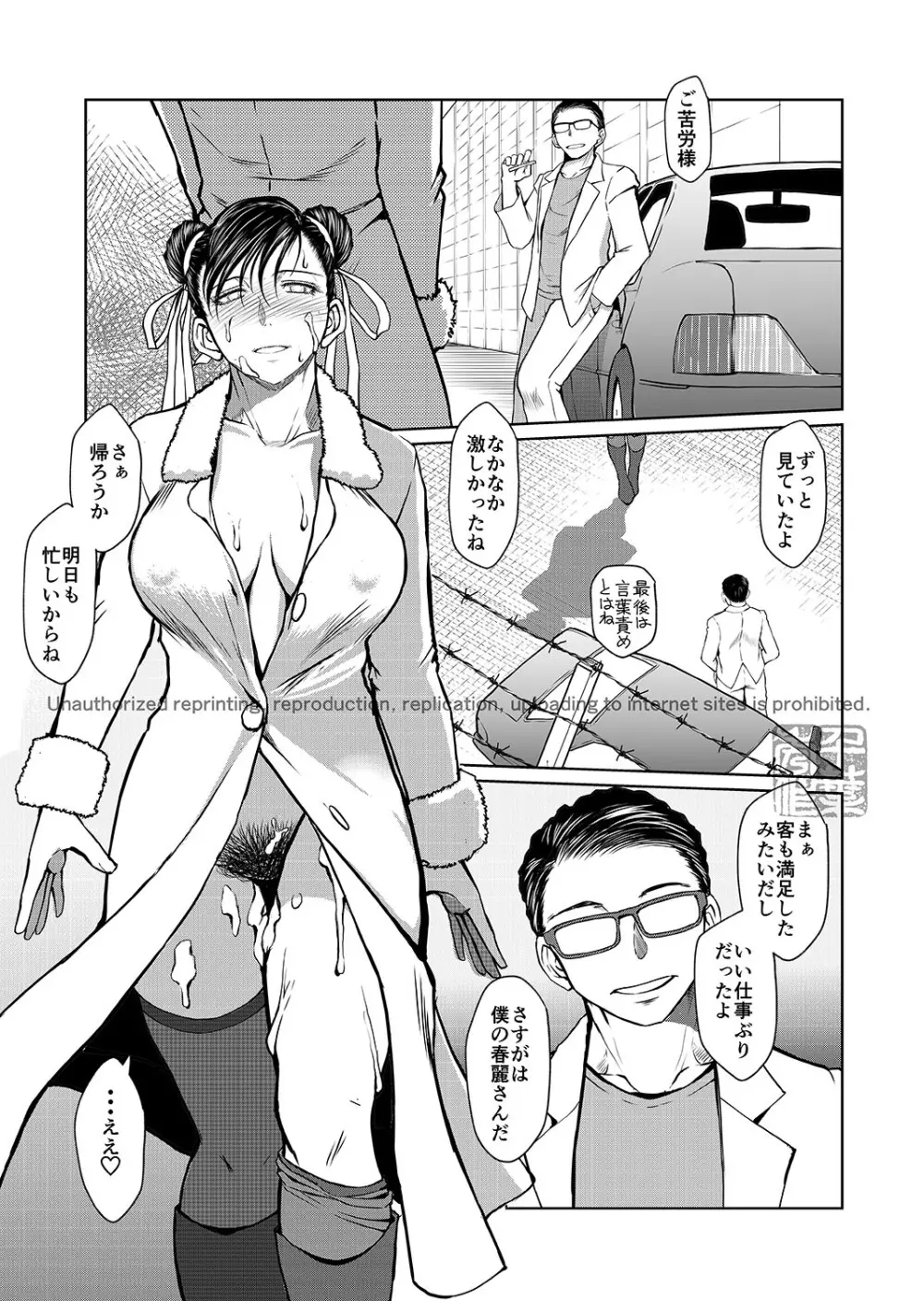 ハルノオトズレ vol.2 Page.27