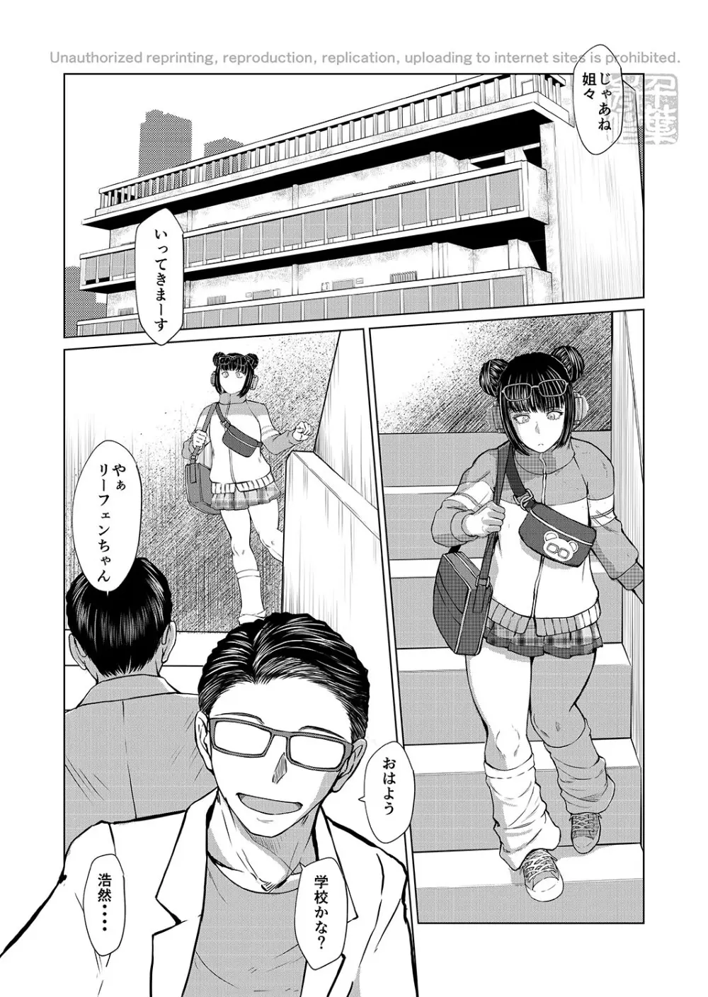 ハルノオトズレ vol.2 Page.4